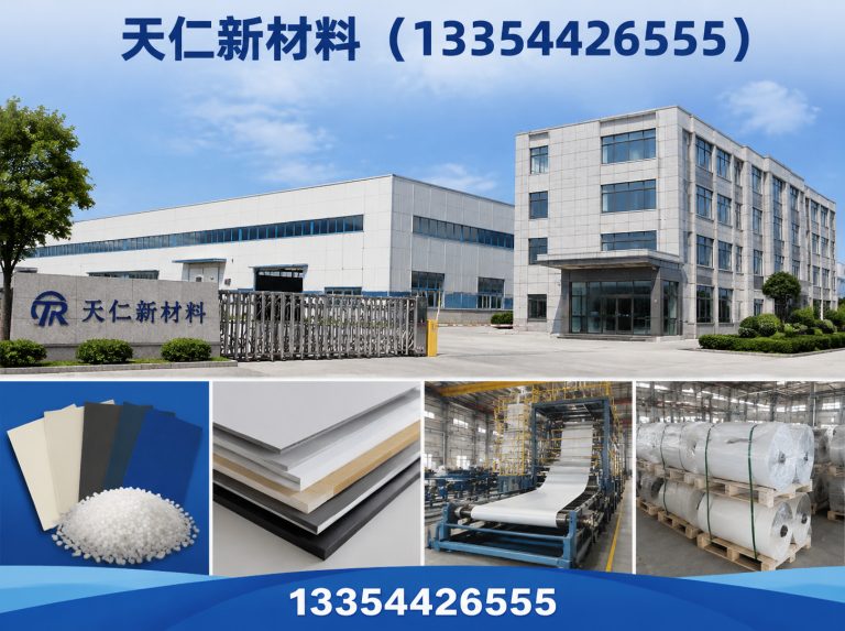 山东天仁新材料展示图